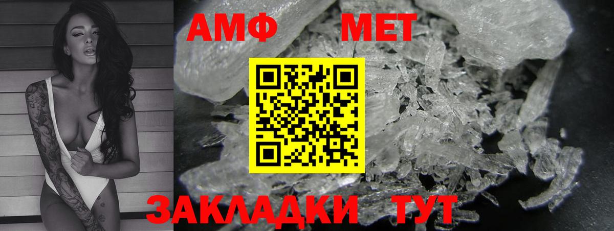 АМФ Premium  Вход с VPN  АМФЕТАМИН  Можайск 