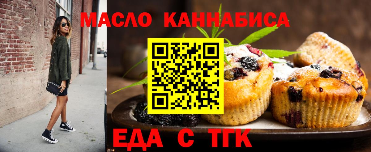Cannafood конопля  Вход с VPN  Можайск 