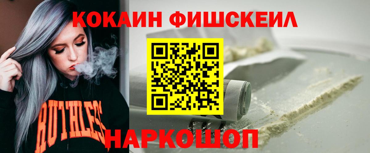 Кокаин 98% Можайск