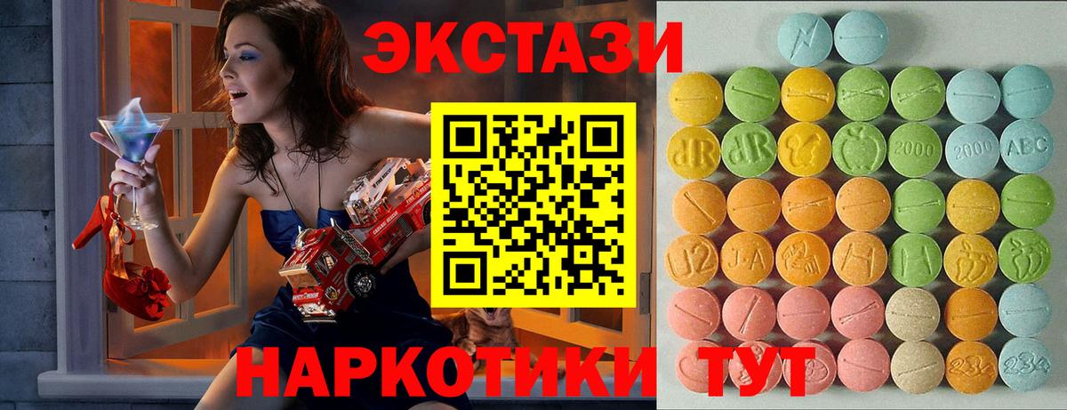 ЭКСТАЗИ 280 MDMA Можайск