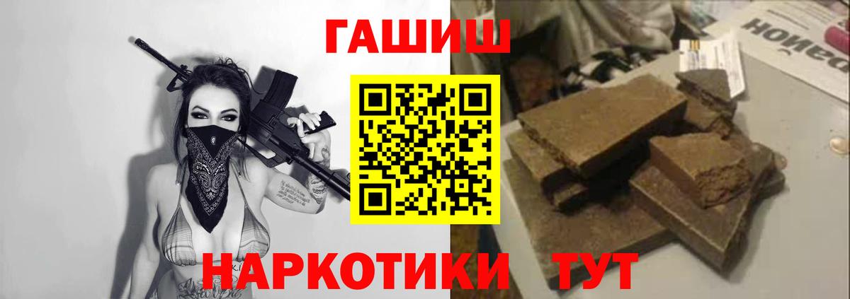 ГАШИШ Cannabis  Вход с VPN  ГАШИШ Premium  ГАШИШ  где купить наркоту  Можайск 