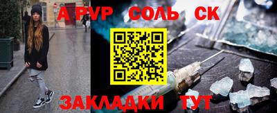 винт Волжский