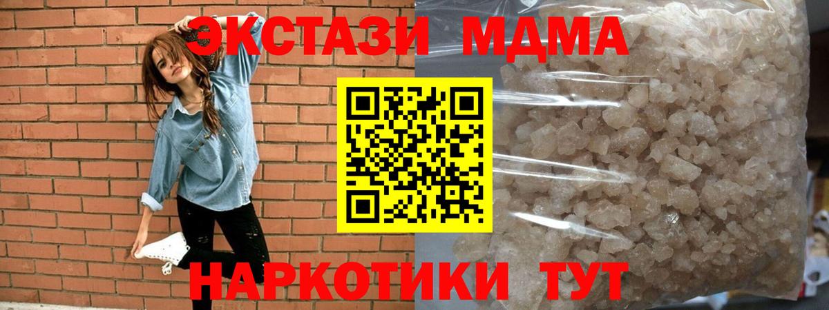 Можайск  MDMA crystal  МДМА  Вход с VPN 