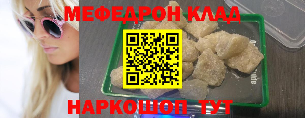 Меф кристаллы Можайск