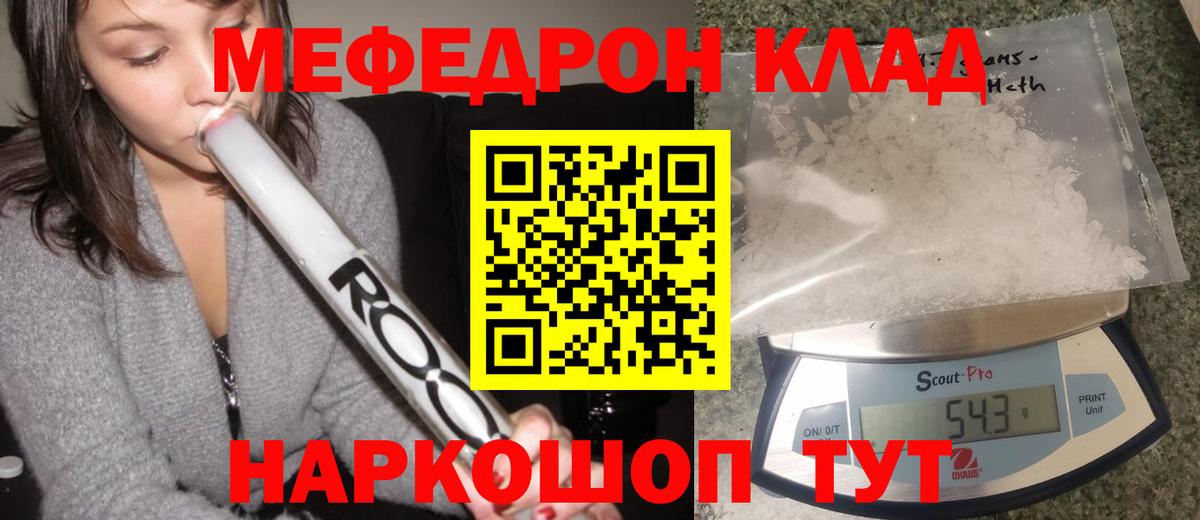 МЯУ-МЯУ мука  Вход с VPN  МЕФ VHQ  Можайск 