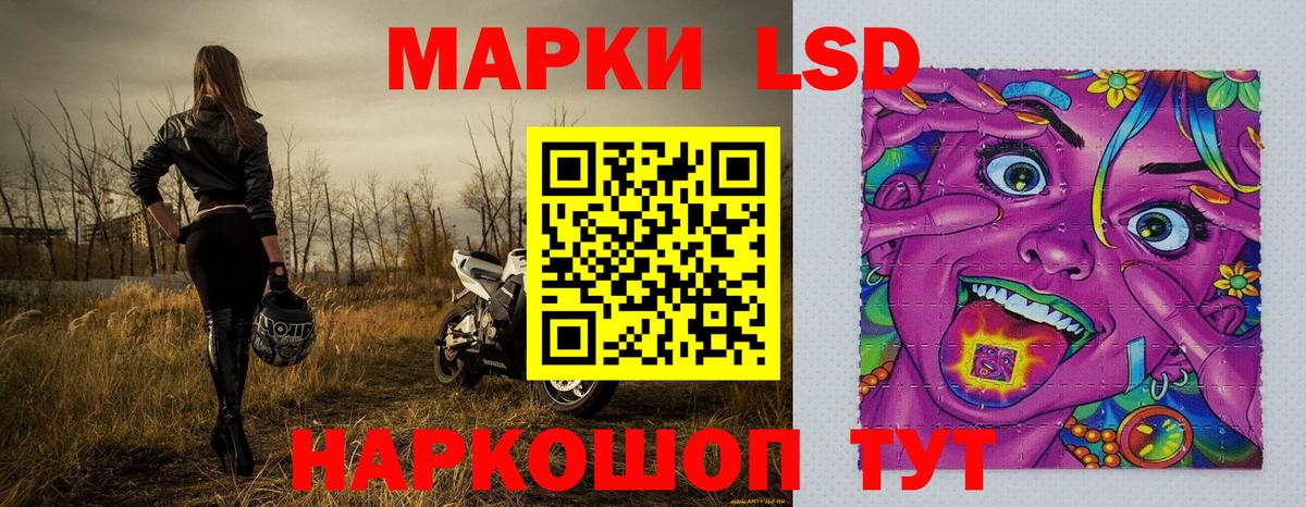 Наркотические марки 1500мкг  Вход с VPN  Наркотические марки  Можайск 