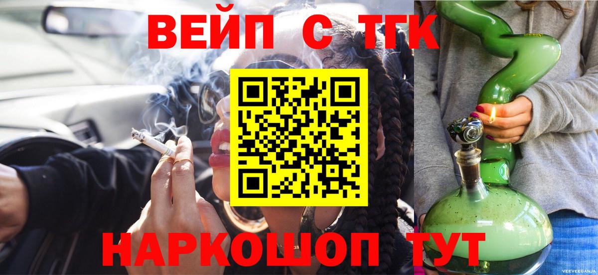 Дистиллят ТГК вейп с тгк  Дистиллят ТГК THC oil  Можайск  Вход с VPN 