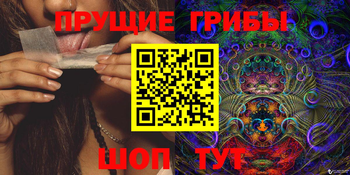 Псилоцибиновые грибы ЛСД Можайск