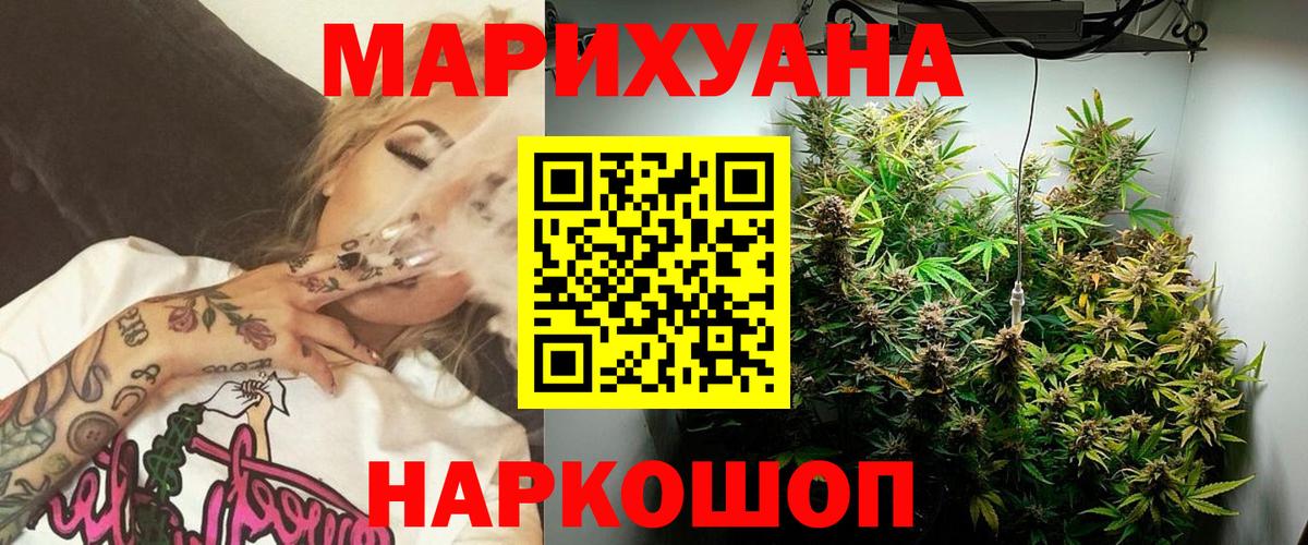 Каннабис SATIVA & INDICA  Вход с VPN  Можайск  Бошки Шишки сатива 